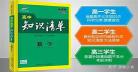 知识清单和知识大全哪个好